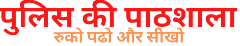 Police Ki Pathshala logo